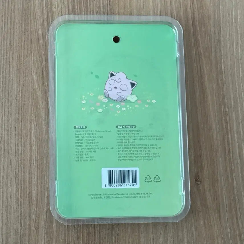 [BUNJANG] Pokemon Secret Forest Bubble Keyring (Jigglypuff) Sealed New Product / 포켓몬 시크릿 포레스트 버블 키링 (푸린) 미개봉 새상품