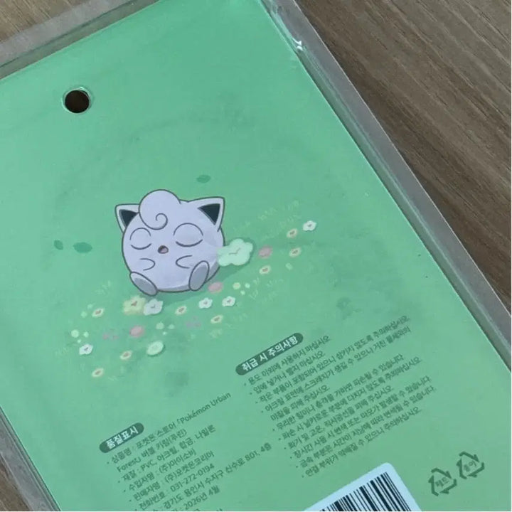 [BUNJANG] Pokemon Secret Forest Bubble Keyring (Jigglypuff) Sealed New Product / 포켓몬 시크릿 포레스트 버블 키링 (푸린) 미개봉 새상품