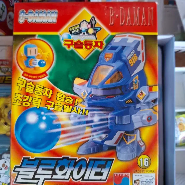 [BUNJANG] Guseul Dongja Blue Fighter Spaceship Toy / 구슬동자 블루화이터