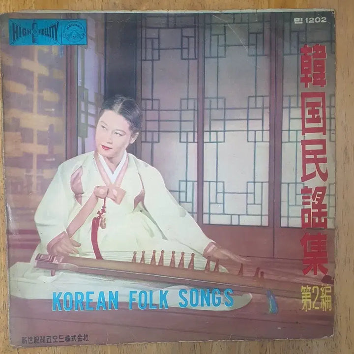 [BUNJANG] Korean Folk Songs Vol. 2 LP / 한국 민요집 제2집 LP