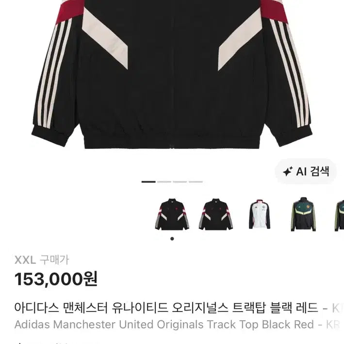 [BUNJANG] Adidas Manchester United Windbreaker Track Top Jacket / 아디다스 맨유 바람막이