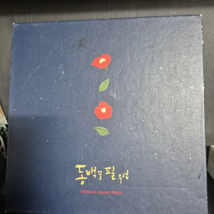 [BUNJANG] When the Camellia Blooms OST CD / 동백꽃 필 무렵 OST 음반시디