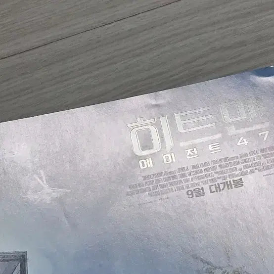 [BUNJANG] Hitman: Agent 47 (2015) Movie Flyer Rupert Friend Hannah Ware / 루퍼트프렌드 한나웨어 히트맨:에이전트47(2015년)전단지