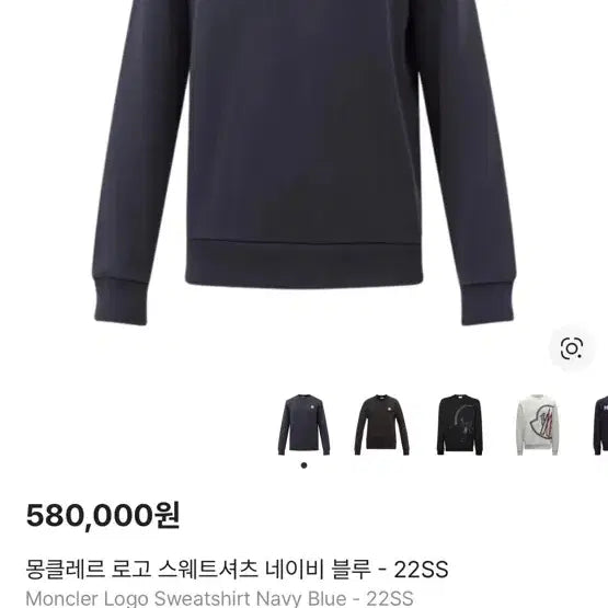 [BUNJANG] Moncler Logo Patch Sweatshirt Navy XXL / 몽클레어 로고 패치 맨투맨 네이비 XXL 22SS 동일모델 정품