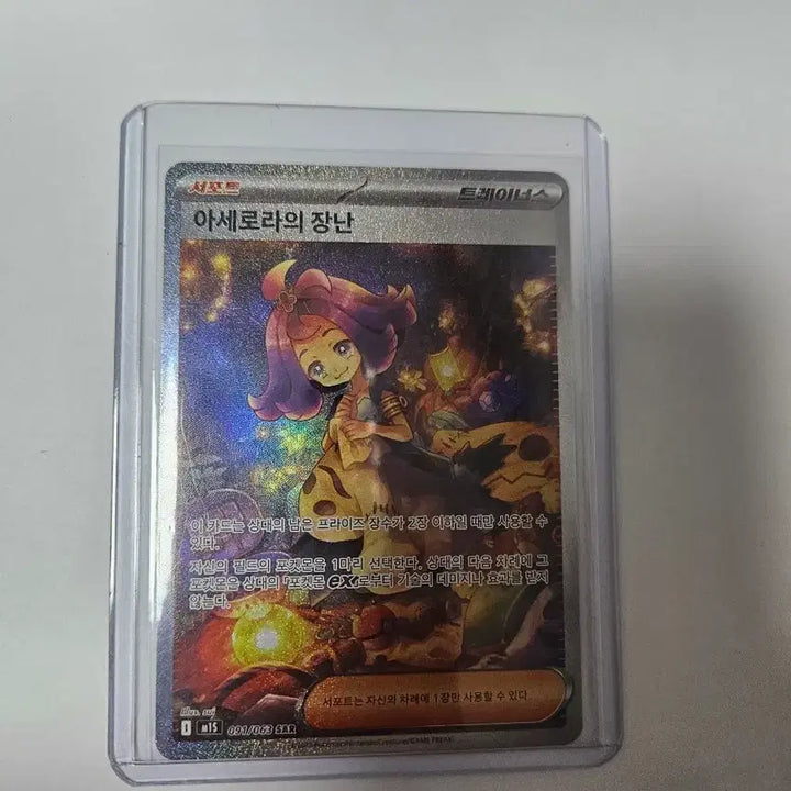 [BUNJANG] Pokemon Card Acerola&