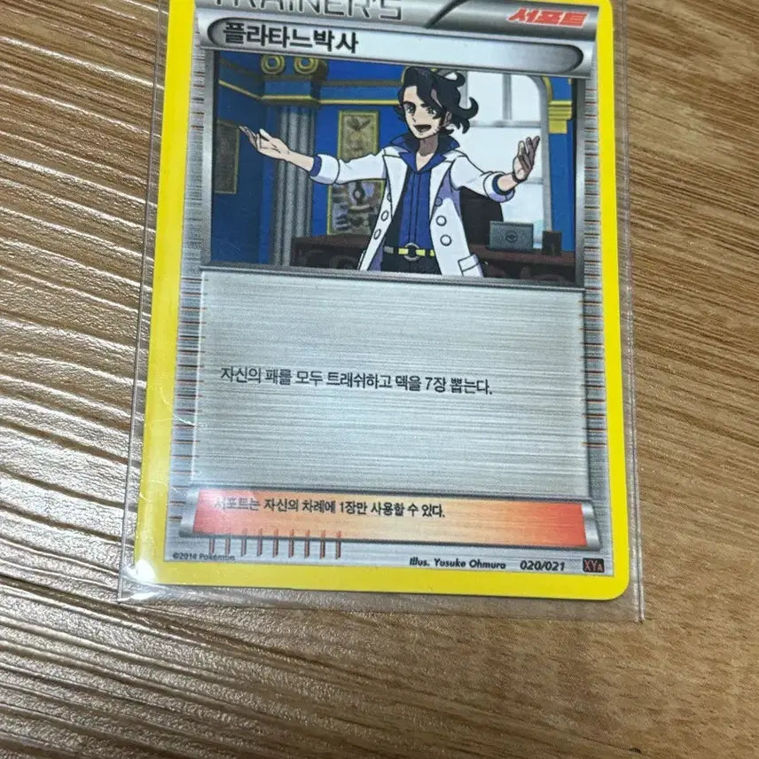 [BUNJANG] Pokemon Card Dr. Platan 2014 Ancient Card / [포켓몬카드] 플라타느박사 2014 고대 카드