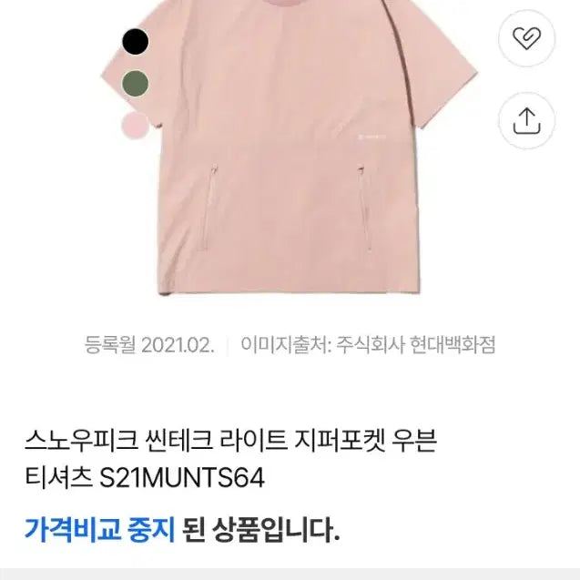 [BUNJANG] Snow Peak Synthech Light Zip Pocket Short Sleeve T-Shirt Black L / L (100) 스노우피크 씬테크 라이트 지퍼 포켓 우븐 반팔티 블랙