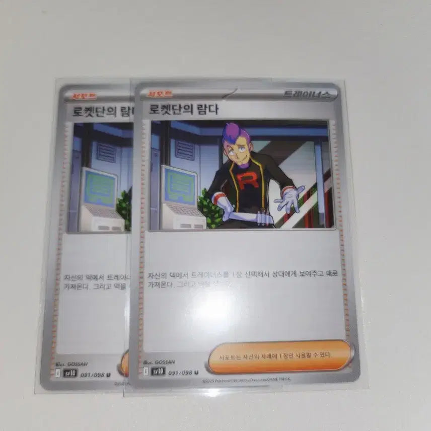 [BUNJANG] Pokemon Card Team Rocket&