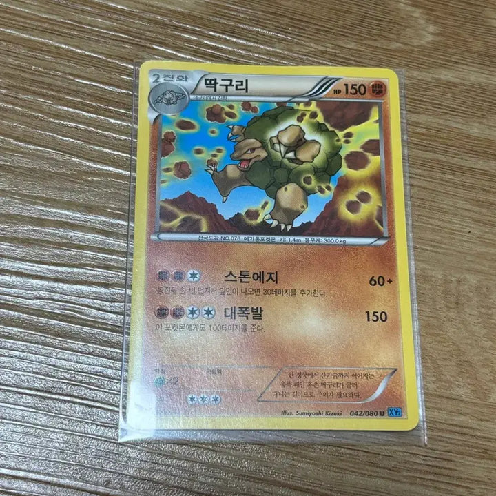 [BUNJANG] Pokemon Card Golem 2014 Ancient Card / [포켓몬카드] 딱구리 2014 고대 카드