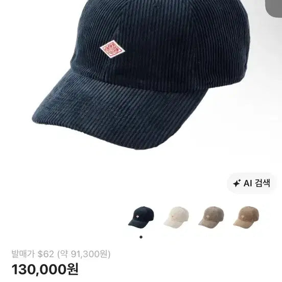[BUNJANG] DAnton Corduroy Ball Cap Blue / 단톤 코듀로이 볼캡 블루