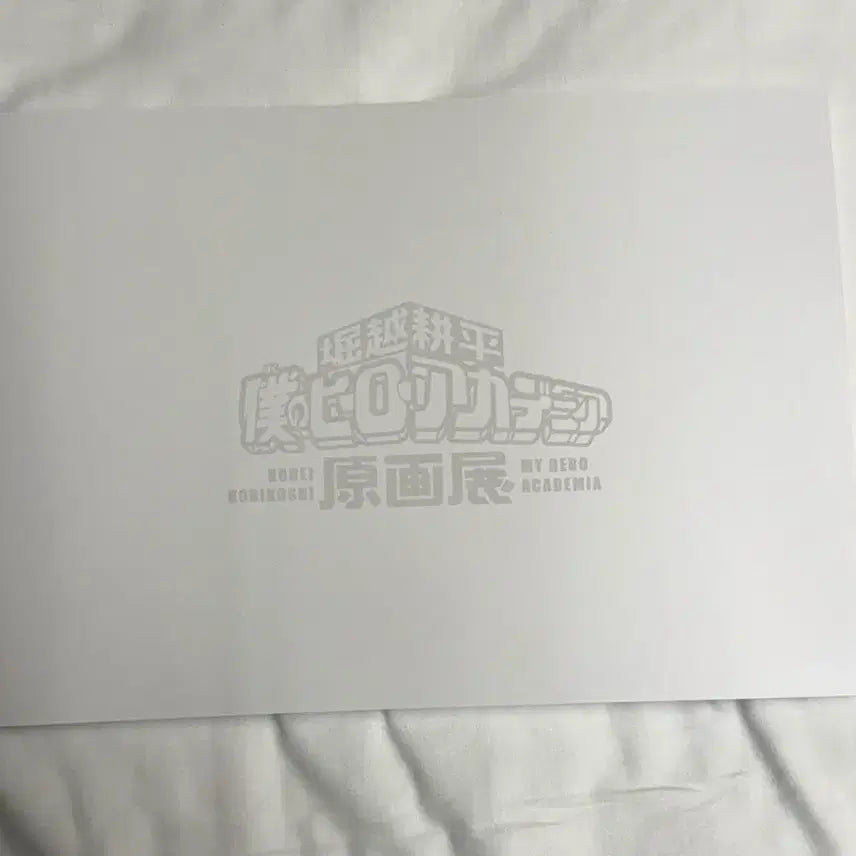 [SOLD OUT] 나히아 히로아카 원화전 도록