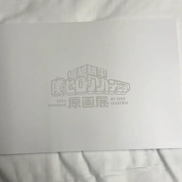 [SOLD OUT] 나히아 히로아카 원화전 도록