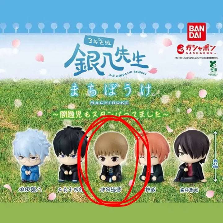 [BUNJANG] Gintama 3Z Machiboke Okita Sougo Figure (Sealed) / 은혼 삼젯 마치보케 3-z 오키타 소고 미개봉