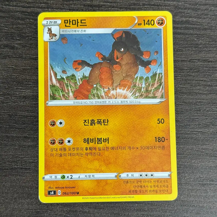 [BUNJANG] Pokemon Card Accessories Bundle Set / 포켓몬카드 만마드 판매 2