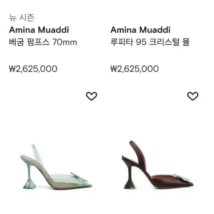 [BUNJANG] Amina Muaddi Begum Crystal Buckle Satin Slingback Pumps Hot Pink 36.5 / (정품/새상품) 아미나 무아디 베굼 크리스털 브로치 새틴 펌프스