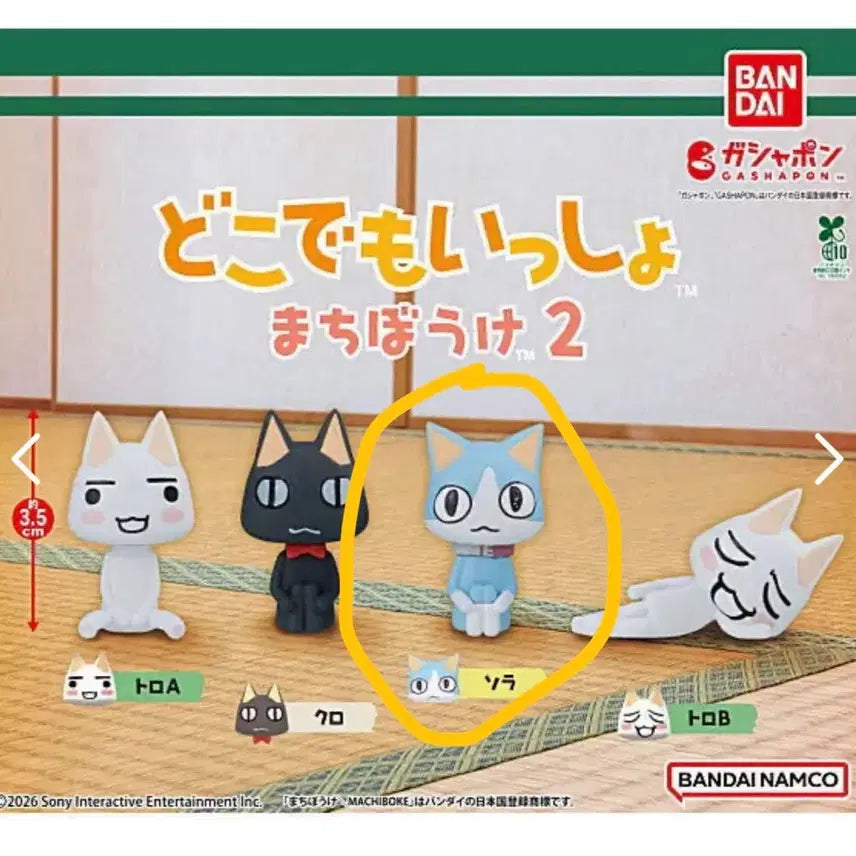 [BUNJANG] Torro Dokodemo Issho Waiting Friends Series 2 Gachapon Figure / 캡슐토이 가챠 토로 도코데모 잇쇼 기다리는 친구들 2탄