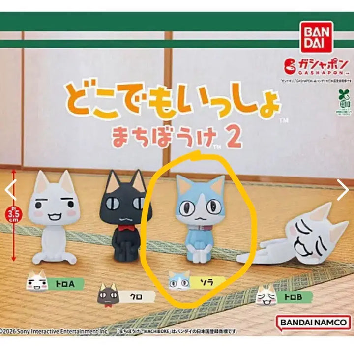 [BUNJANG] Torro Dokodemo Issho Waiting Friends Series 2 Gachapon Figure / 캡슐토이 가챠 토로 도코데모 잇쇼 기다리는 친구들 2탄