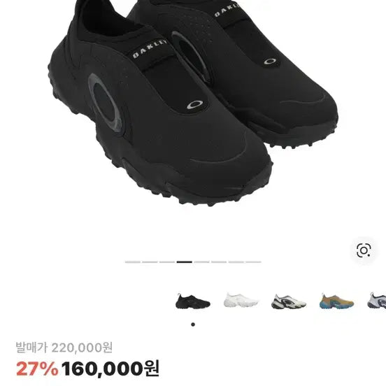 [BUNJANG] Oakley Edge Icon Blackout Sneakers / 오클리 엣지 아이콘 블랙아웃