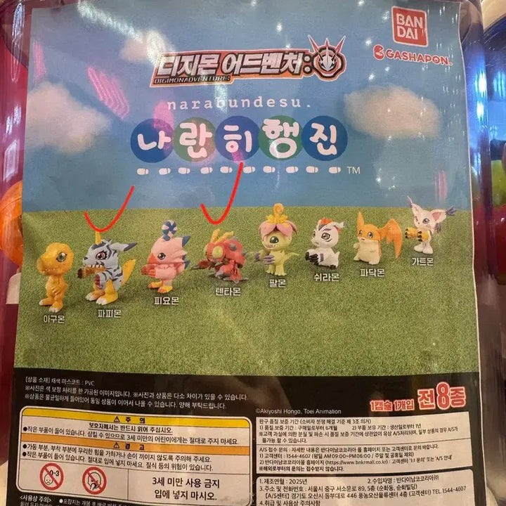 [BUNJANG] Digimon Alongside March Gacha Papilmon &amp; Tentomon Set / 디지몬 나란히행진 가챠 (파피몬, 텐타몬)