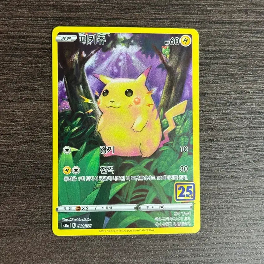 [BUNJANG] Mudbray Pokemon Card / 포켓몬카드 머드나기 판매 2