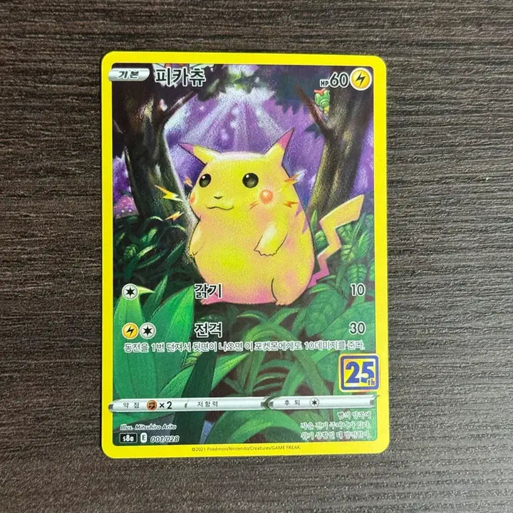 [BUNJANG] Mudbray Pokemon Card / 포켓몬카드 머드나기 판매 2