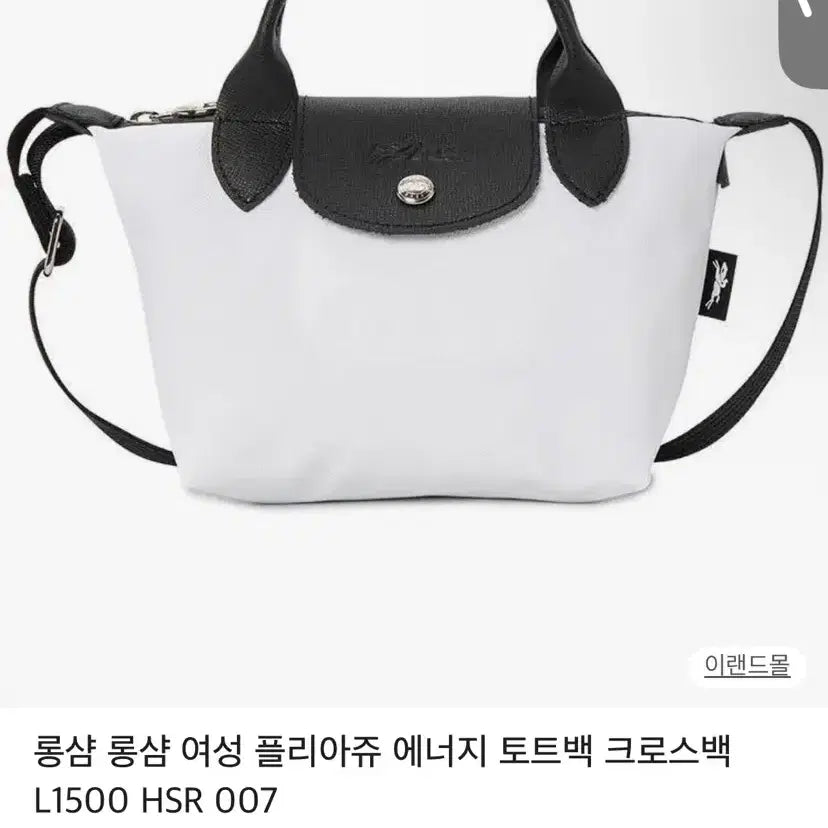 [BUNJANG] Longchamp Le Pliage White Shoulder Bag / 롱샴 르플리아쥬 화이트 숄더백 새상품