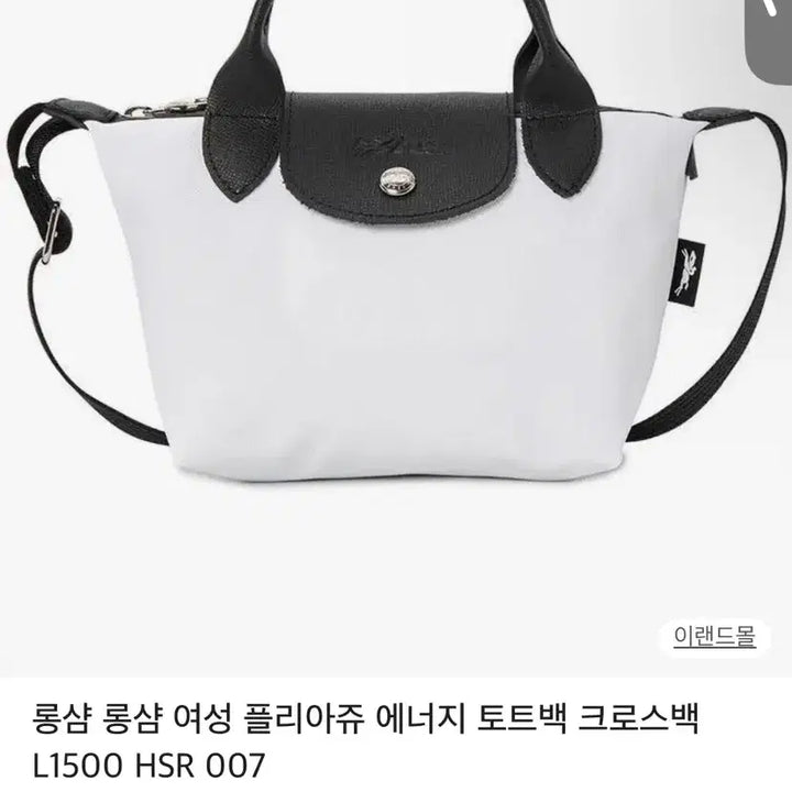 [BUNJANG] Longchamp Le Pliage White Shoulder Bag / 롱샴 르플리아쥬 화이트 숄더백 새상품