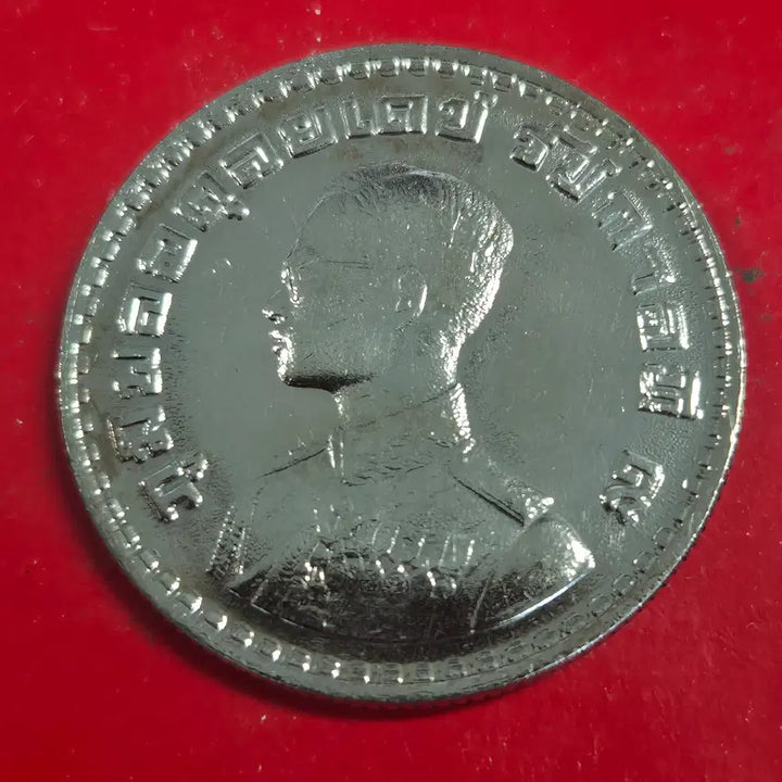 [BUNJANG] Thailand 1 Baht Coin (B.E. 2507/1964) / 태국 1바트 동전 M2464
