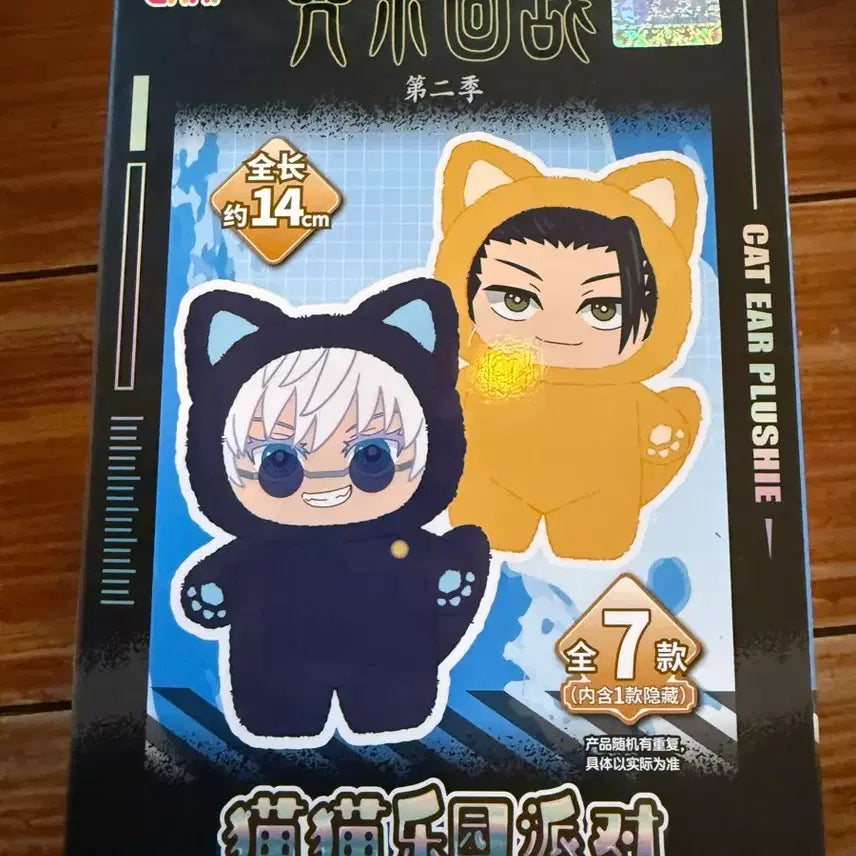 [BUNJANG] Jujutsu Kaisen Haibara Ai Plush Doll / 주부부 하이바라 주술회전 인형