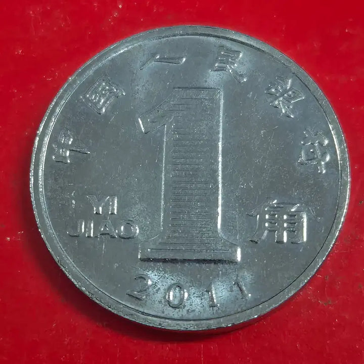 [BUNJANG] 2011 China 1 Jiao Coin / 2011 중국 1자오 동전M2465