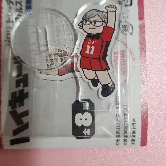 [BUNJANG] Haiba Raif Mini Acrylic Stand / 하이바 리에프 미니 아크릴 스탠드