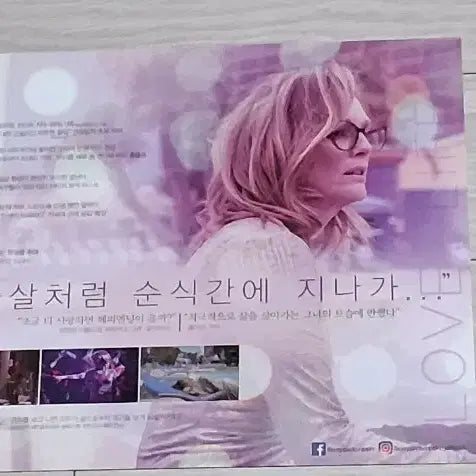 [BUNJANG] Gloria Bell (2019) Movie Flyer - Julianne Moore / 줄리안무어 존터투로 글로리아벨(2019년)전단지