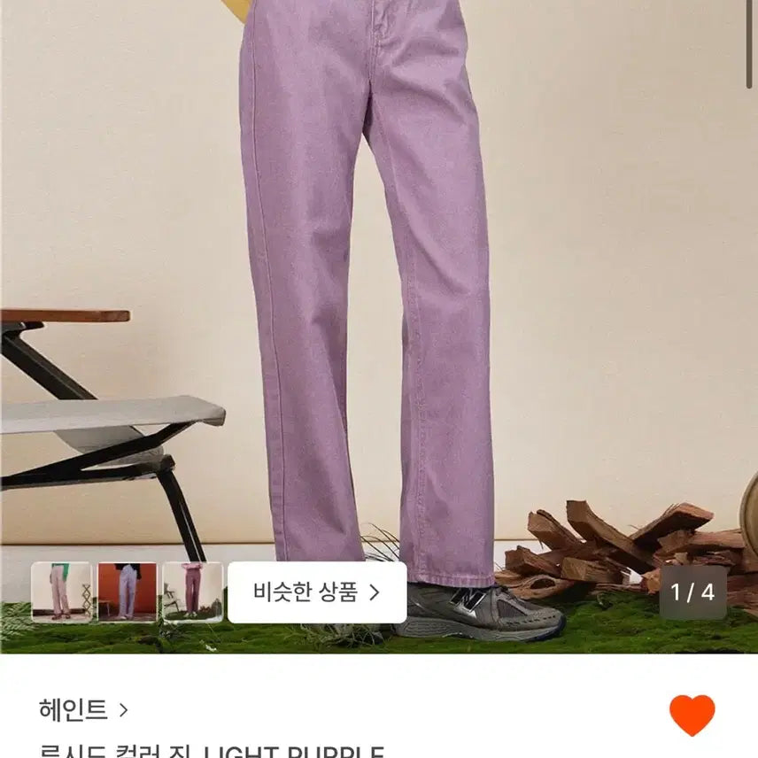[BUNJANG] HAINT Lucid Color Jeans / 헤인트(haint) 루시드 컬러 진