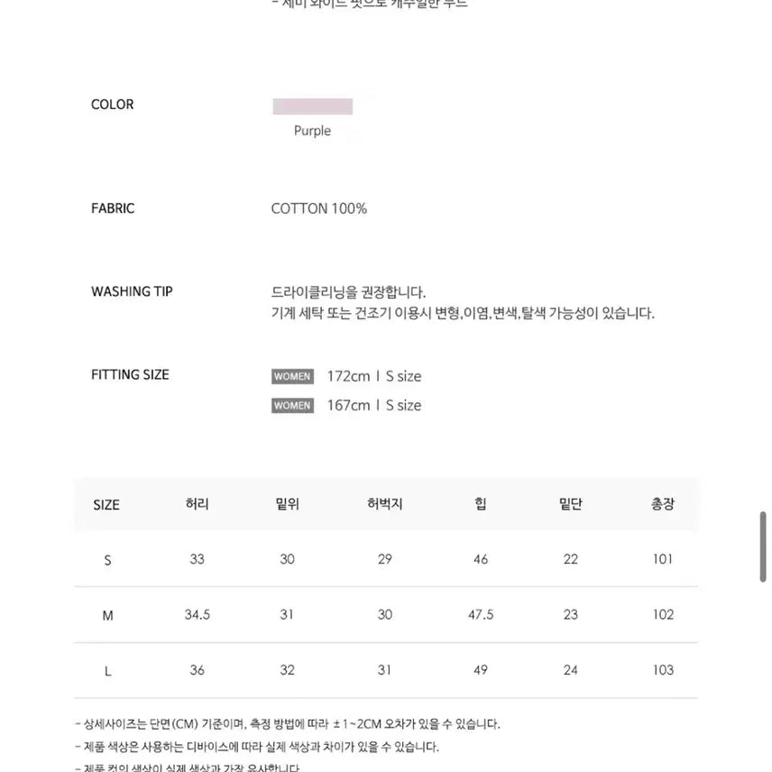 [BUNJANG] HAINT Lucid Color Jeans / 헤인트(haint) 루시드 컬러 진