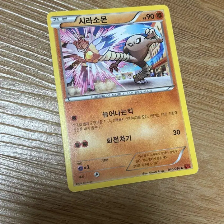 [BUNJANG] Pokemon Card Snorlax 2014 Ancient Card / [포켓몬카드] 시라소몬 2014 고대 카드