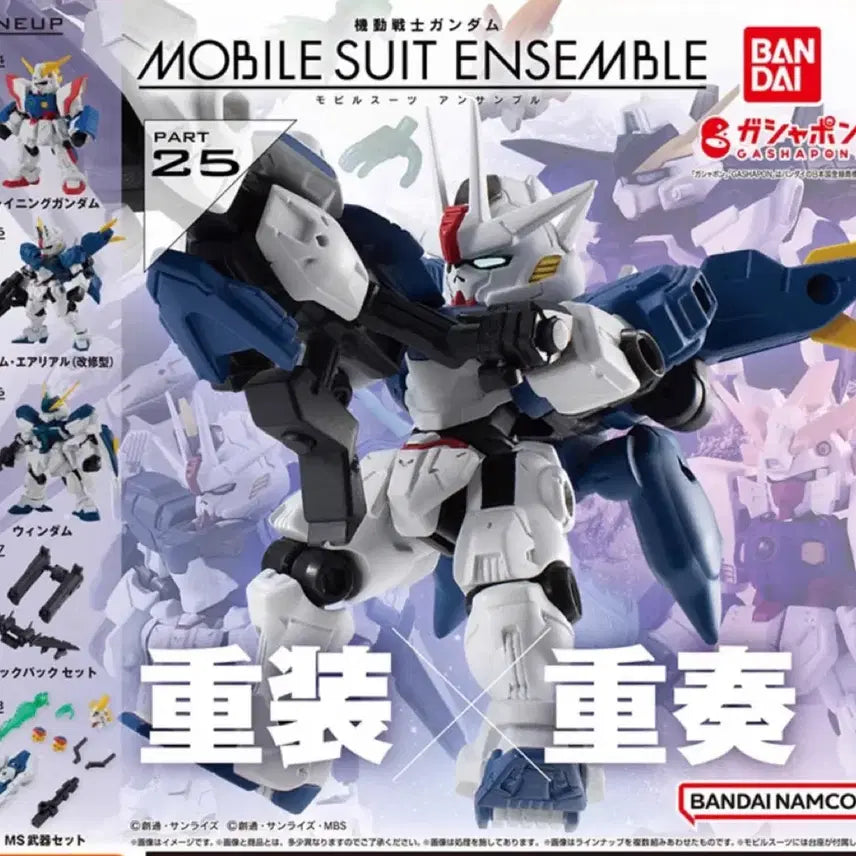 [BUNJANG] Gundam Ensemble Vol. 25 Full Set / 건담 앙상블 25탄