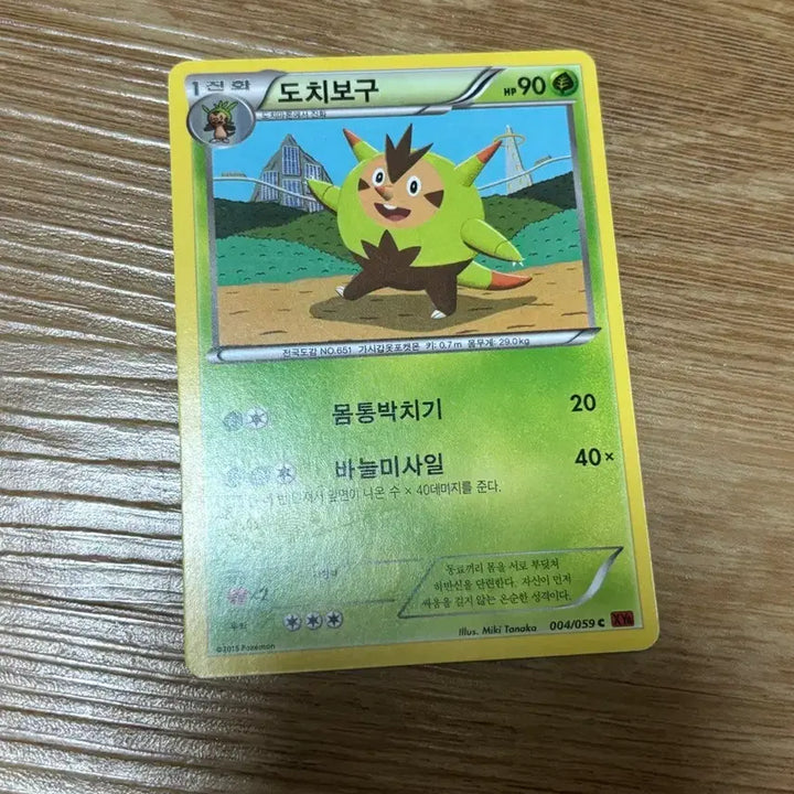 [BUNJANG] Pokemon Card Dodrio 2015 Ancient Card / [포켓몬카드] 도치보구 2015 고대 카드
