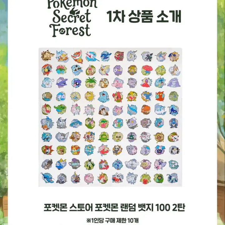 [BUNJANG] Pokemon Secret Forest Random Badge 100 Series 2 (Hisuian Zorua, Dunsparce) / 포켓몬 시크릿 포레스트 랜덤 뱃지 100 2탄(히스이 조로아, 두리쥐)