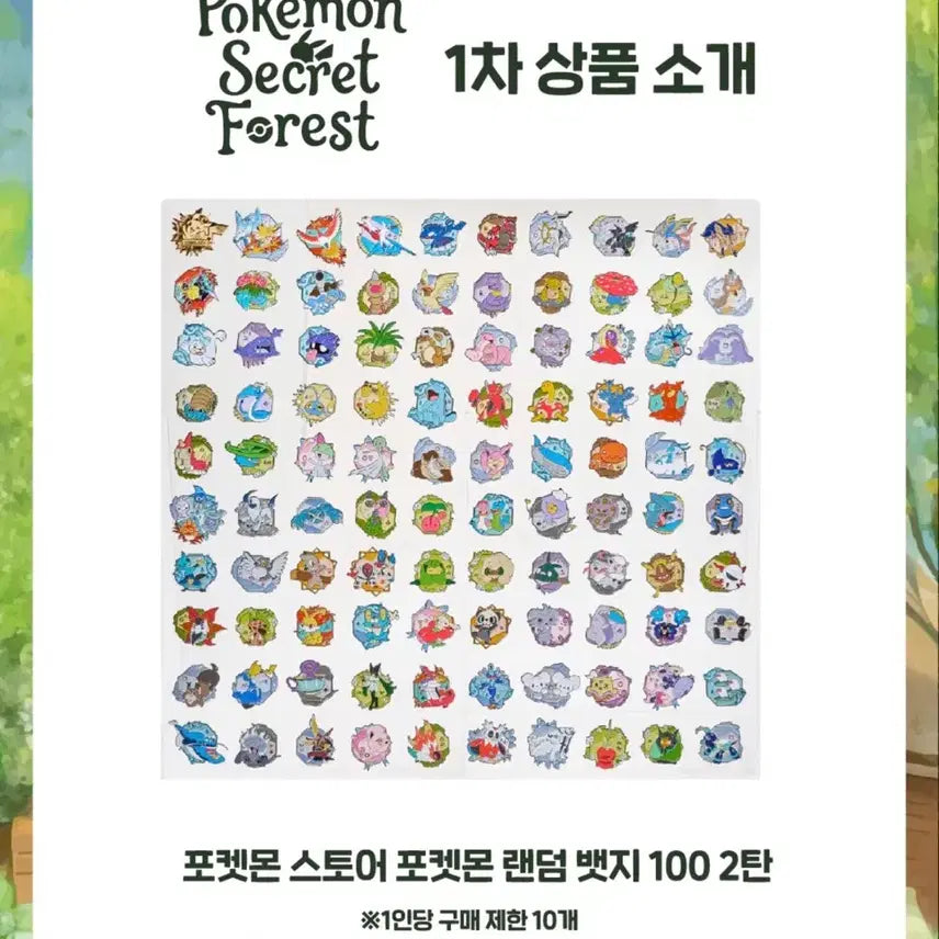 [BUNJANG] Pokemon Secret Forest Random Badge 100 Series 2 (Hisuian Zorua, Dunsparce) / 포켓몬 시크릿 포레스트 랜덤 뱃지 100 2탄(히스이 조로아, 두리쥐)