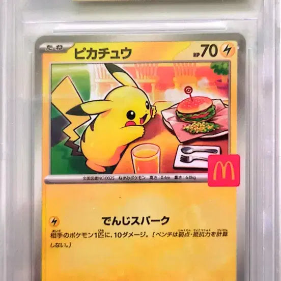 [BUNJANG] McDonald&