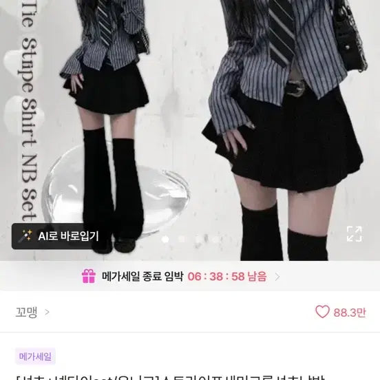 [BUNJANG] Kkomaeng Stripe Semi Tie Shirt Set / 꼬맹 스트라이프 세미 넥타이 셔츠 세트