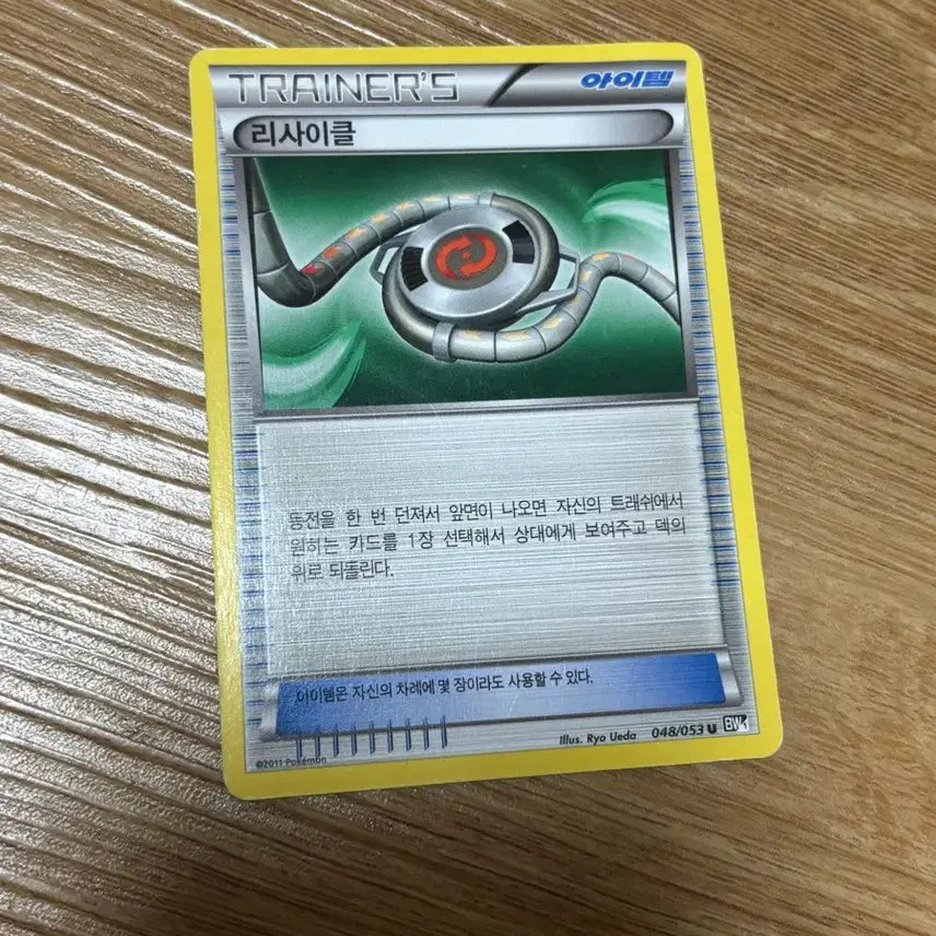 [BUNJANG] Pokémon Card Recycle 2011 Ancient Card / [포켓몬카드] 리사이클 2011 고대 카드