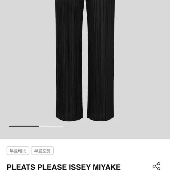 [BUNJANG] Pleats Please Issey Miyake Seeker Pants Black / 플리츠플리즈 이세이미야케 시커 팬츠 블랙