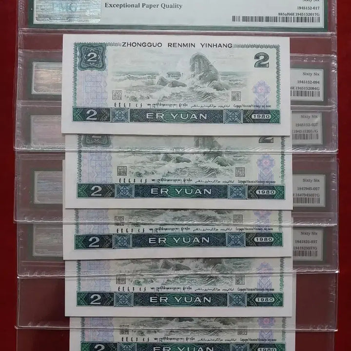 [BUNJANG] 1980 China 2 Yuan Banknote (PMG Graded 66) / PMG 중국 1980년 2위안 지폐 66등급