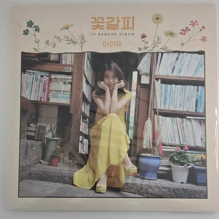 [BUNJANG] IU (아이유) Flower Bookmark (꽃갈피) Idam Version LP (Sealed) / 아이유의 꽃갈피 이담버전 엘피 (미개봉)