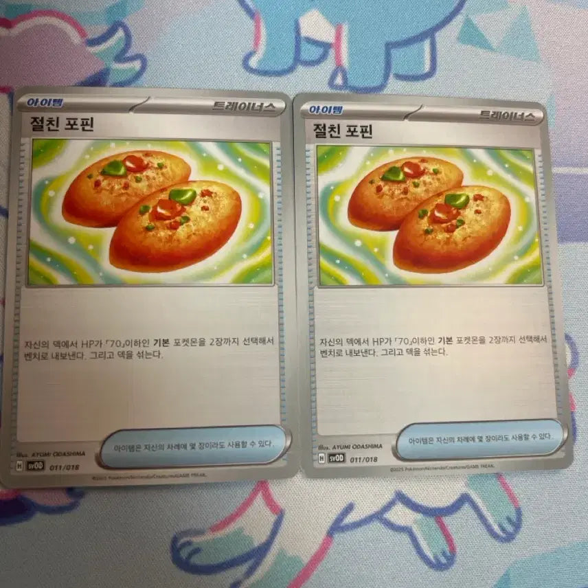 [BUNJANG] Pokemon Card Best Friends Pop-in Set / 포켓몬카드 절친 포핀