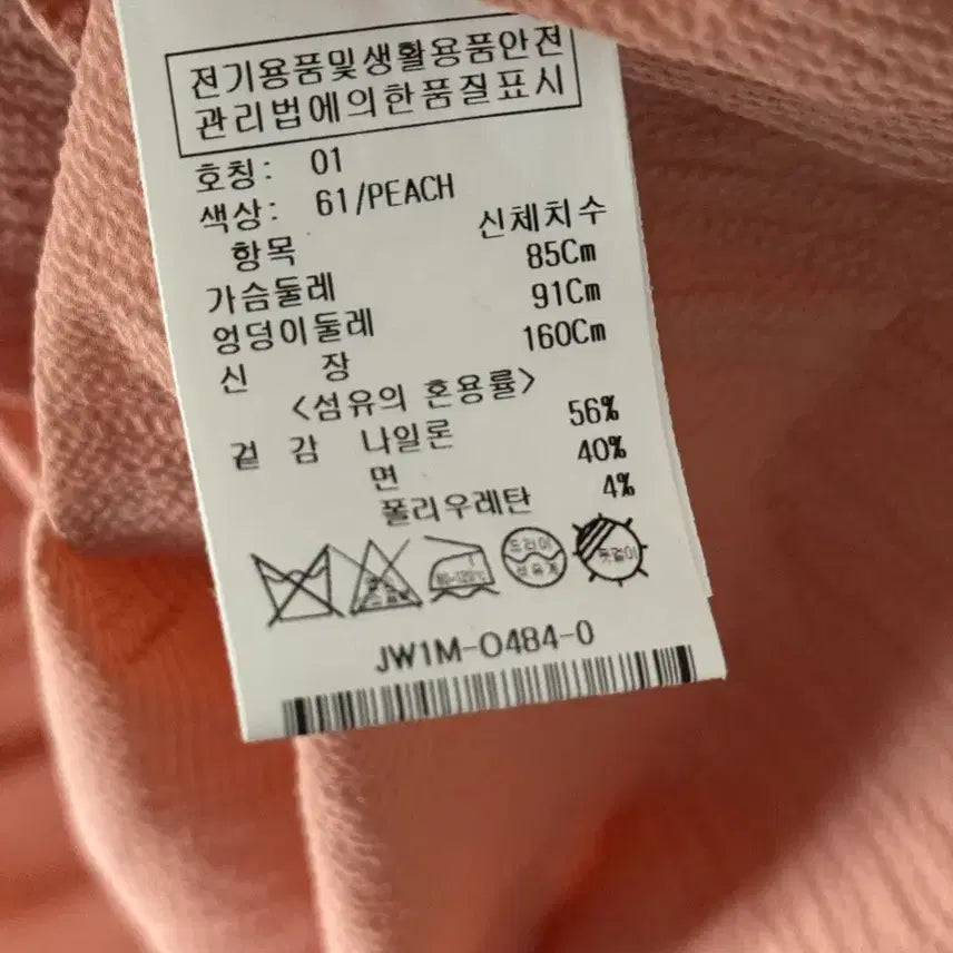 [BUNJANG] on&amp;on Frill Tiered Dress Peach / on&amp;on 온앤온 프릴 캉캉 원피스 피치 2021