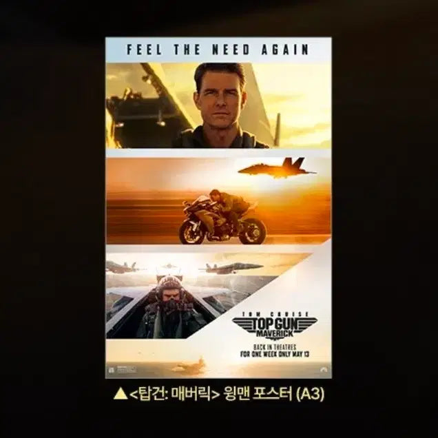 [BUNJANG] Top Gun Maverick Wingman Poster CineQ Exclusive / 탑건 매버릭 윙맨 포스터 씨네큐 특전 굿즈