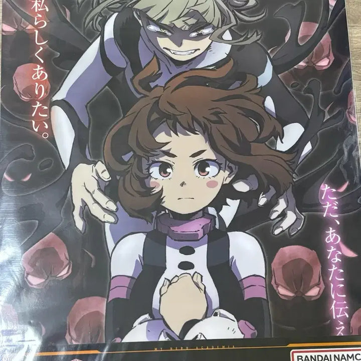[BUNJANG] My Hero Academia Ichiban Kuji Poster Set / 나의 히어로아카데미아 제일복권 포스터 선택