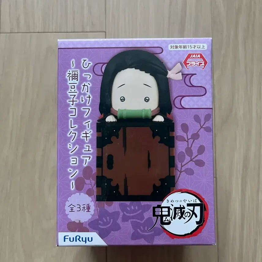 [BUNJANG] Demon Slayer Nezuko Hikkake Sealed Figure / 귀멸의칼날 네즈코 힛카게 판매합니다. 미개봉 상품